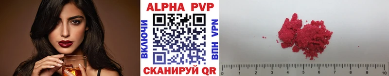 Альфа ПВП VHQ  купить   Грайворон 