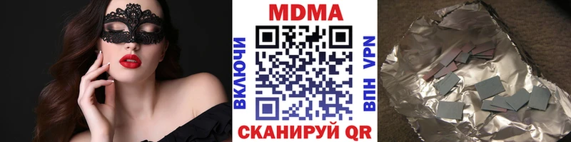 МДМА кристаллы  Грайворон 